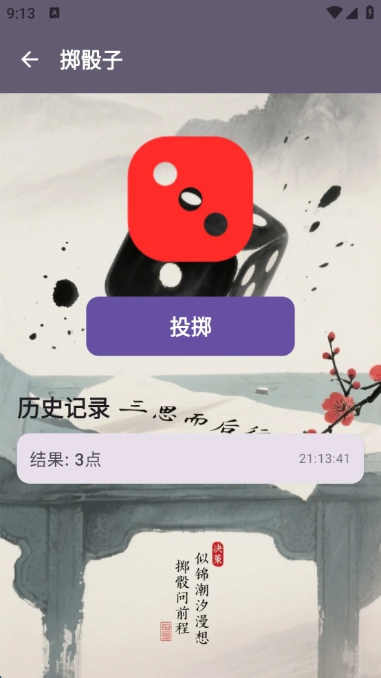 似锦潮汐漫想
