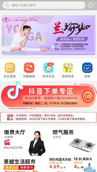 忒好呗