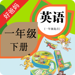 人教小学英语一下