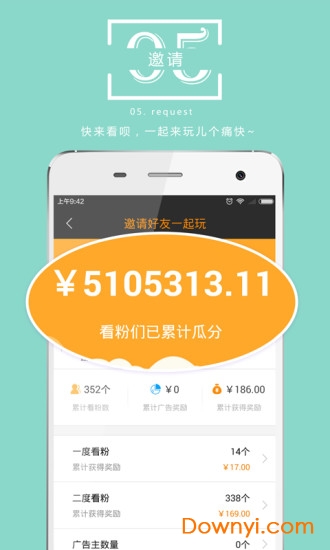 看呗