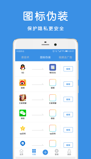 畅玩助手2.6版本下载