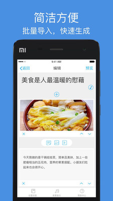翩翩