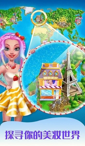 换装化妆小游戏