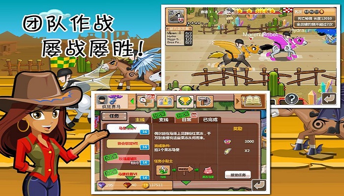 疯狂赛马Online II 疯狂赛马Online II