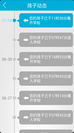 易家易校-家长端 易家易校-家长端