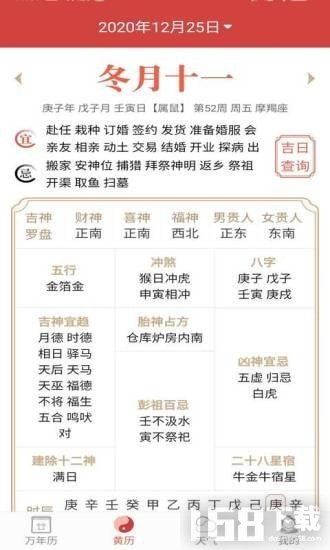 快看日历