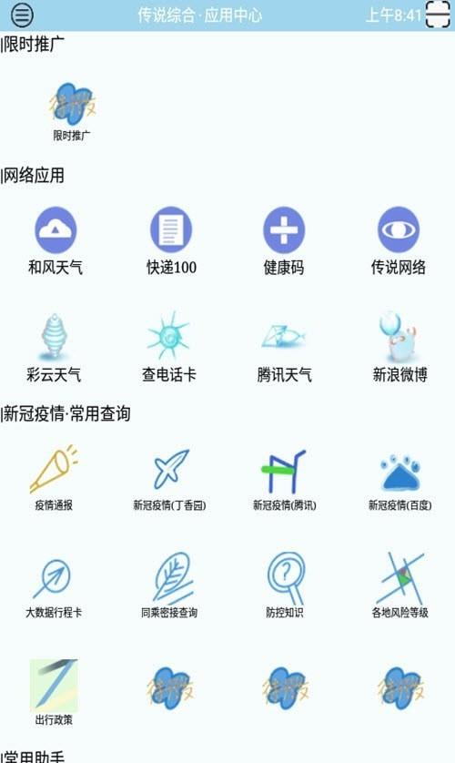 传说综合 传说综合