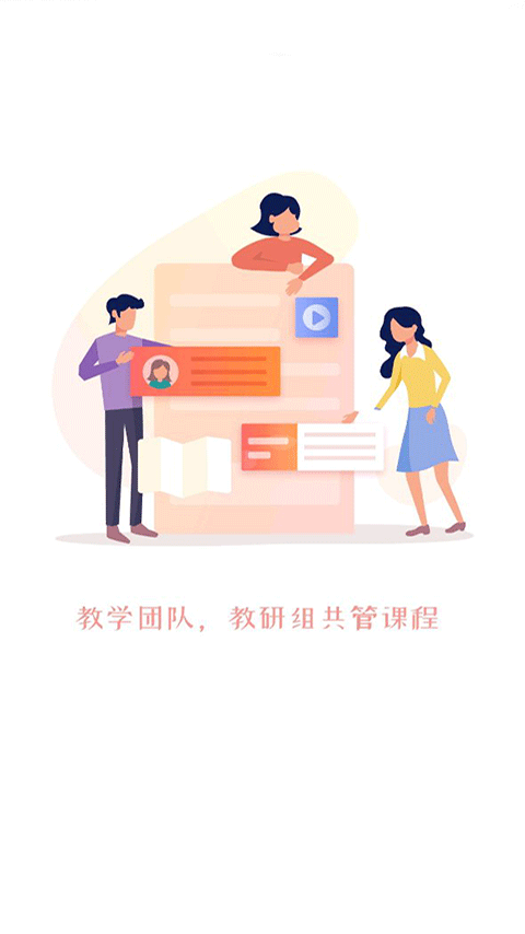 优学院