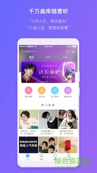 360 AI音箱