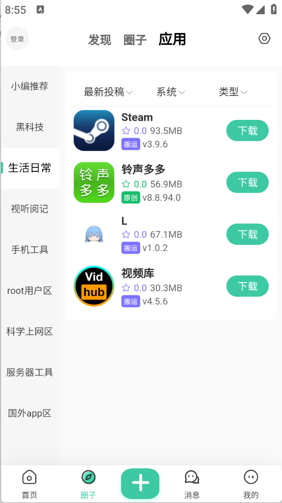 Keen社区app 安卓版v1.0.0