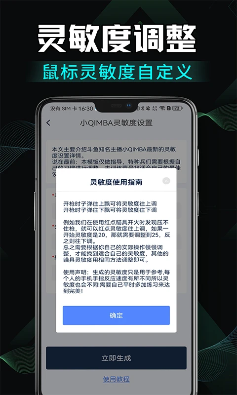 免费画质修改
