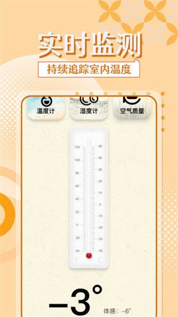 实时温度计Online