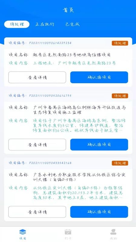 数字监理云
