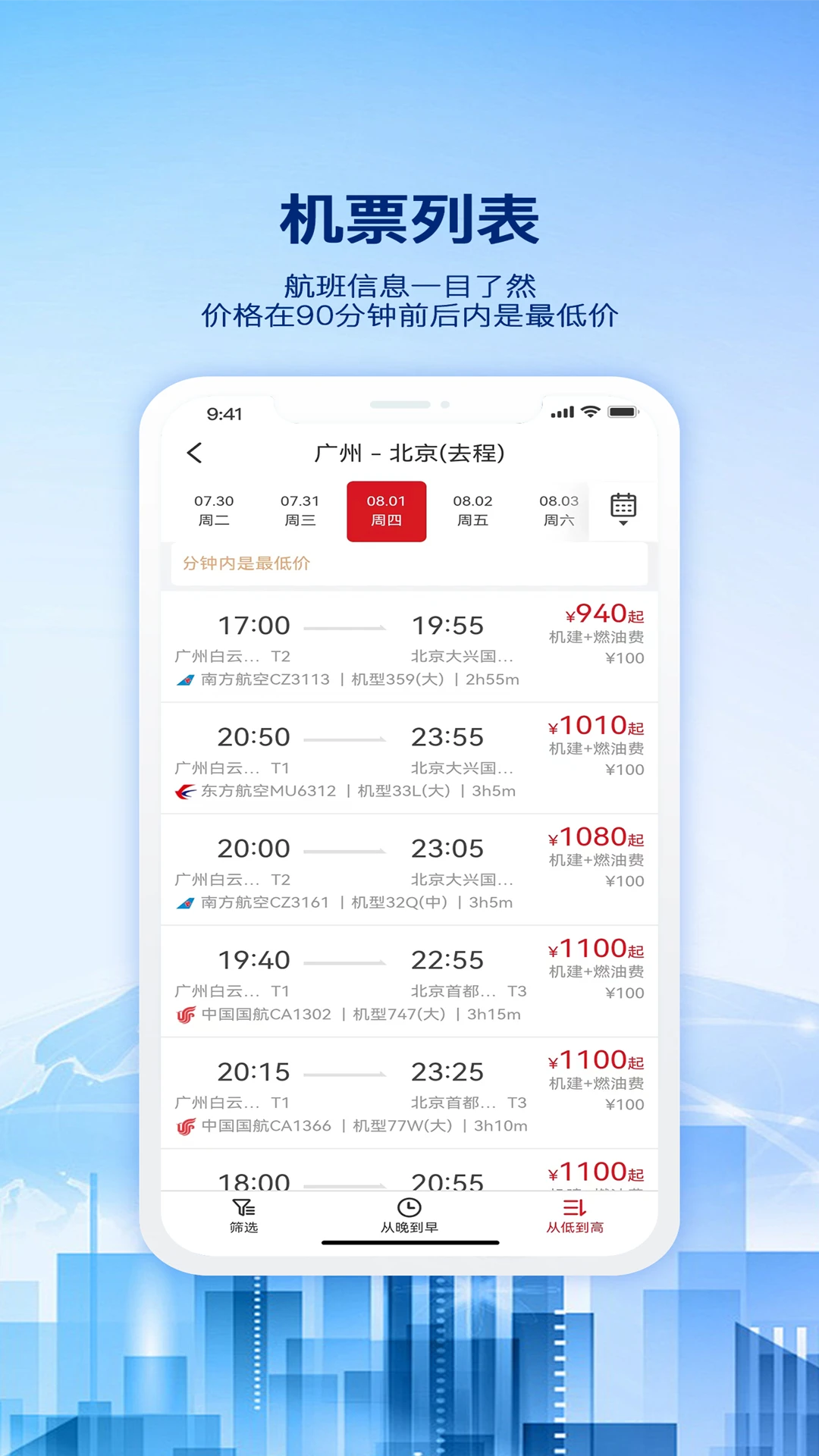早鸟差旅