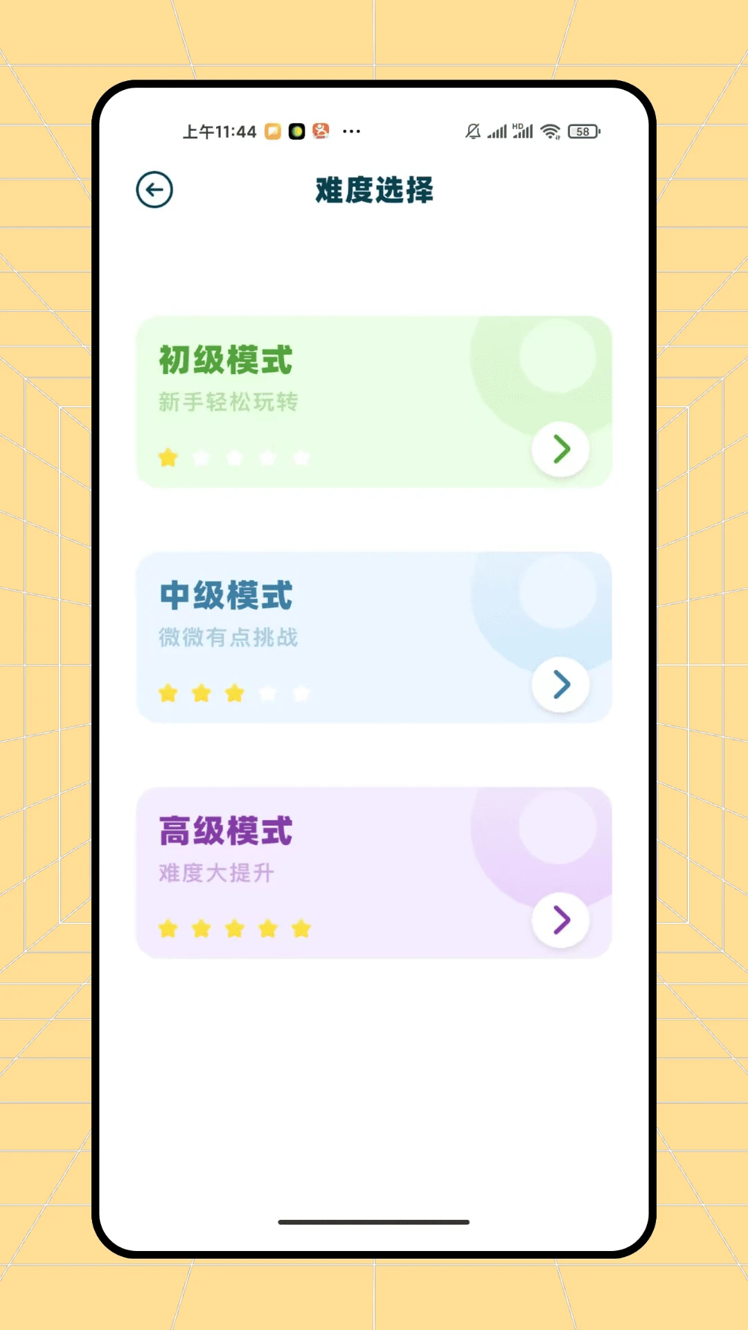 快趣猜成语