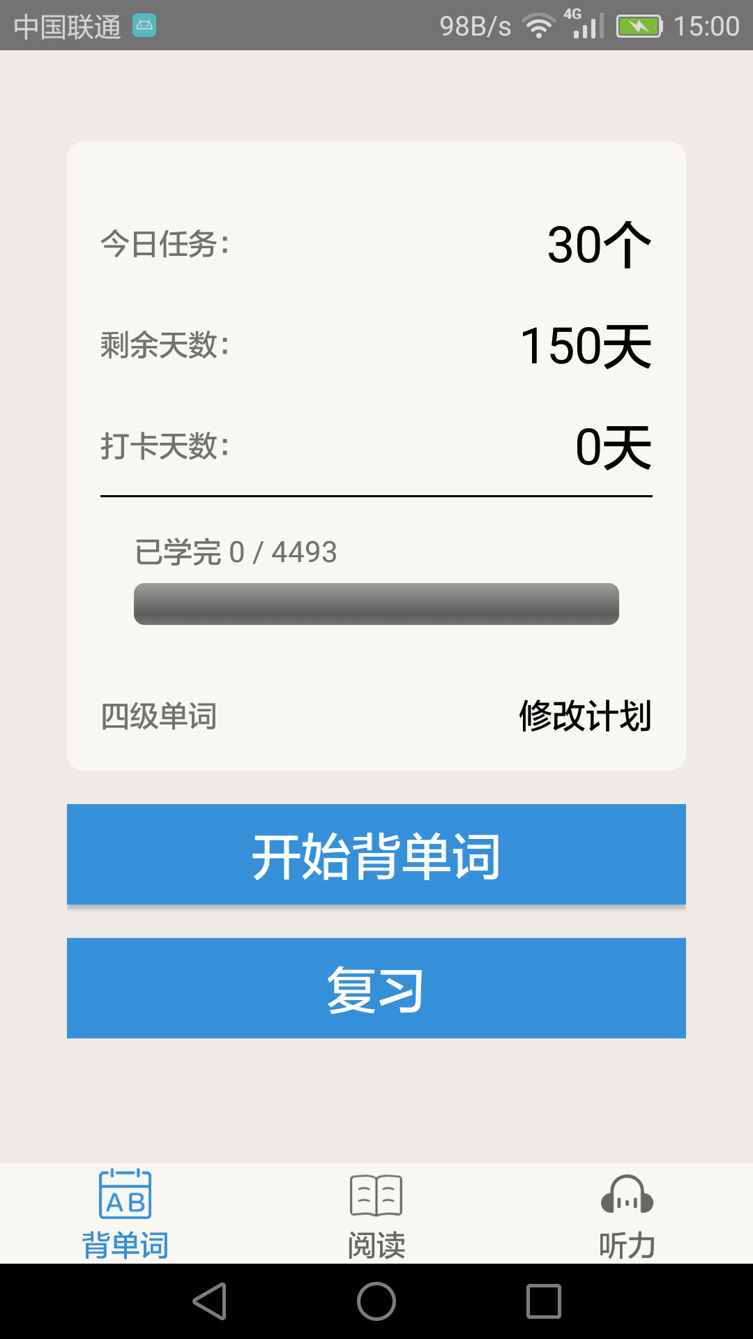 大学英语教材 大学英语教材