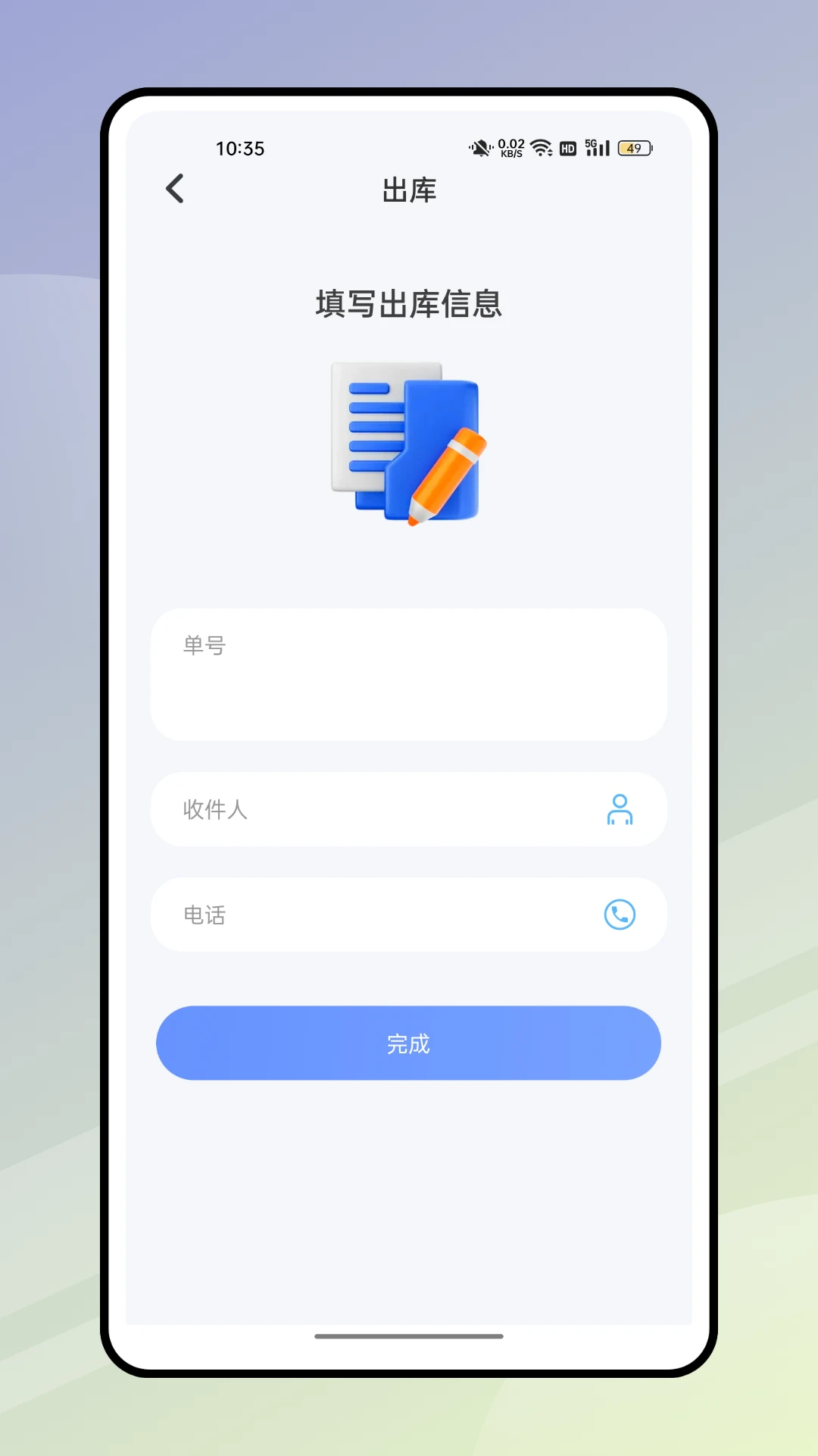 快递员揽派