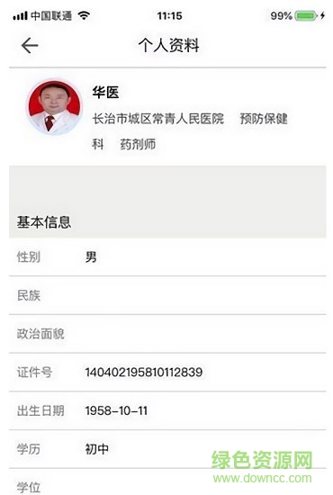医教管理苹果版