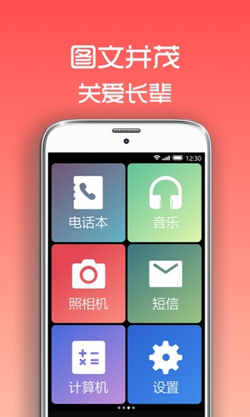 超极简桌面APP 最新版v1.2.1