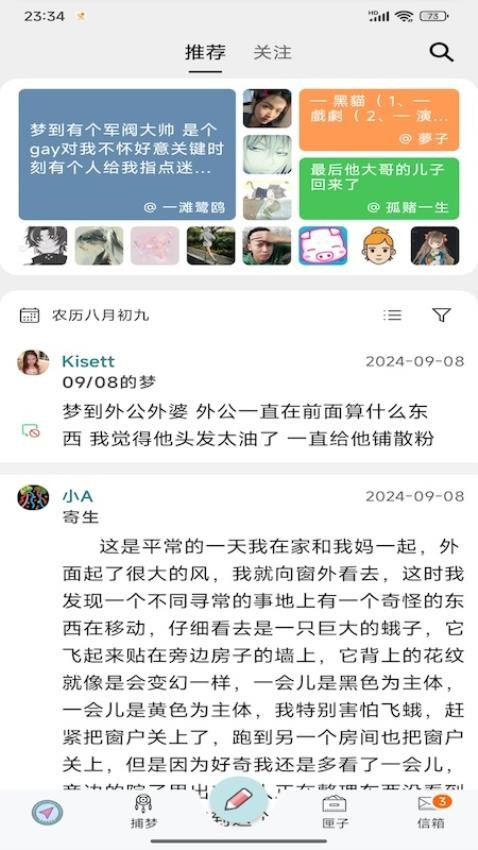 梦匣子