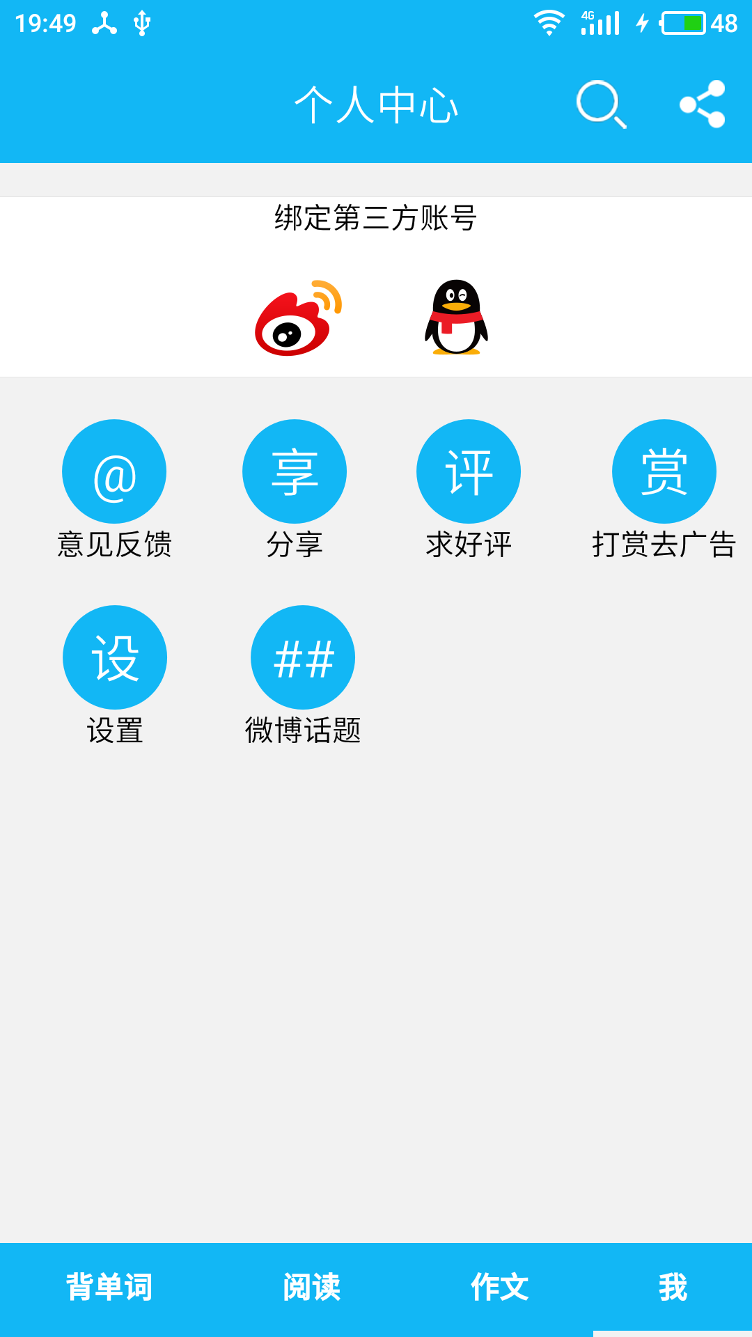 英语四级单词 英语四级单词