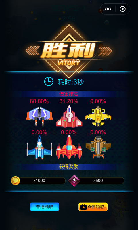 黎明战机