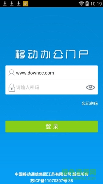 行商门户