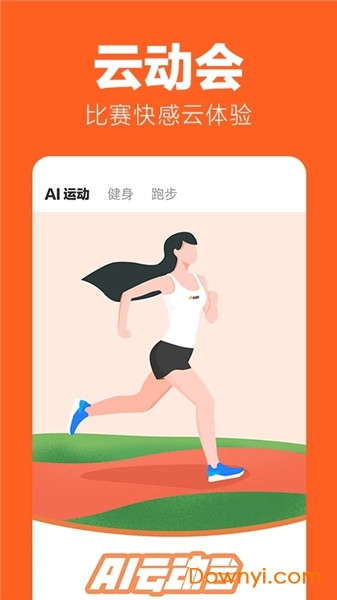 乐动力 乐动力