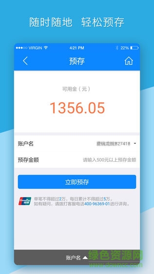 安徽交通卡掌上惠联app(Huilian Smart)