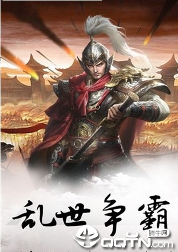 吕布争霸