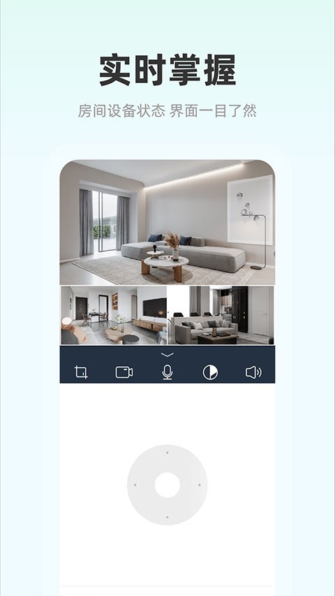 影腾智联 v2.3.6