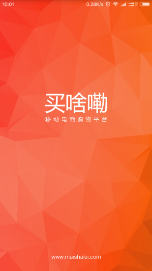 买啥嘞 买啥嘞