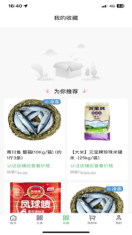 福亿商城 福亿商城