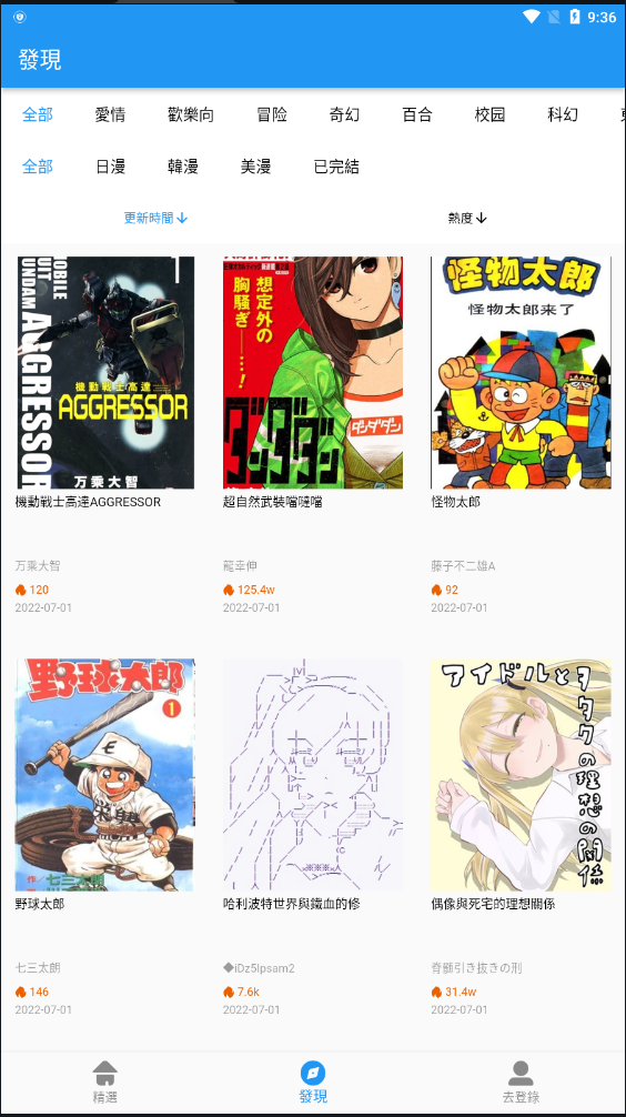 六台彩