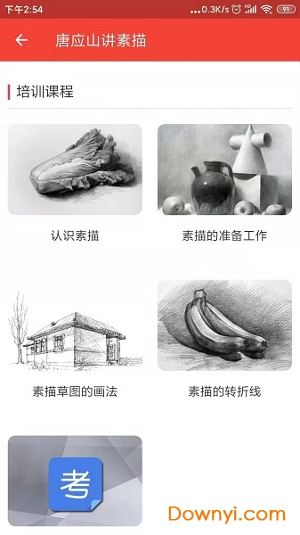 学乐堂