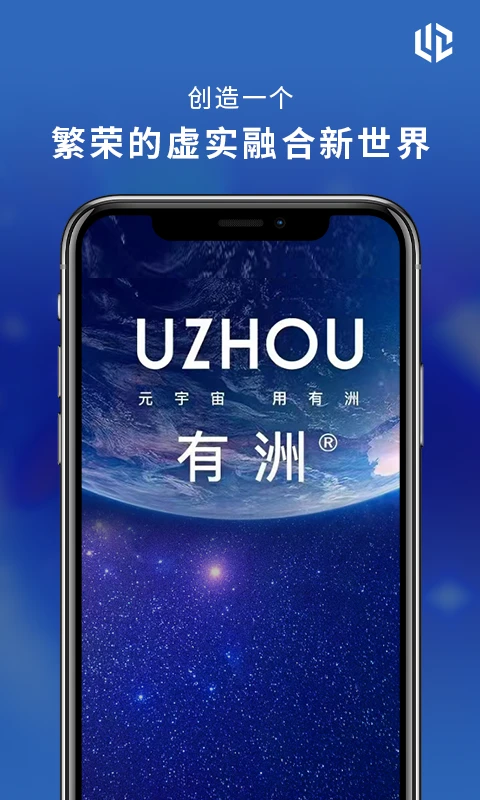 有洲