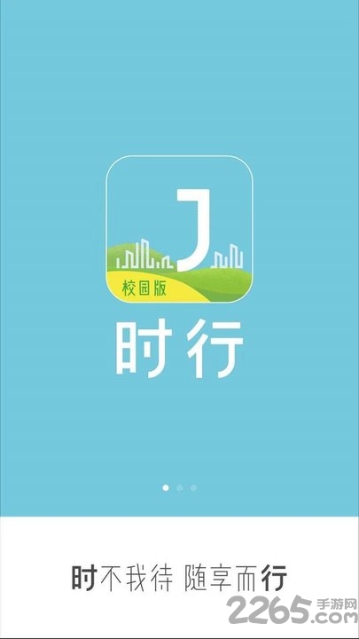 时行别克校园版 时行别克校园版