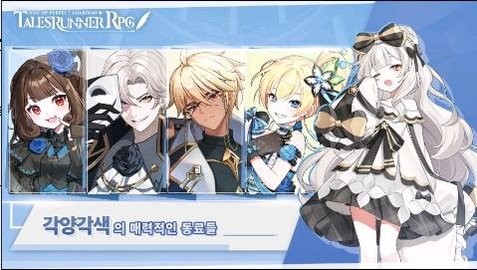 테일즈런너 RPG安装器