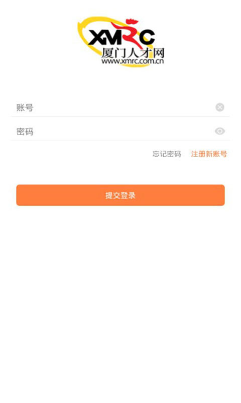 厦门人才网 厦门人才网