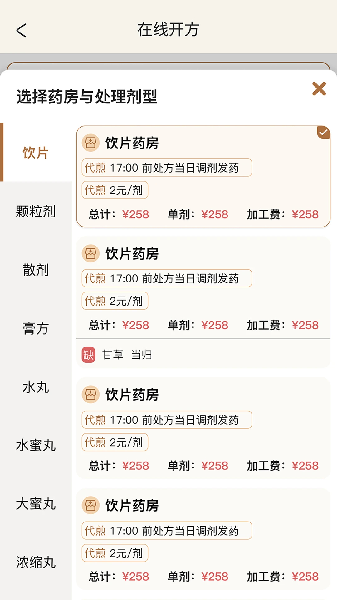 凌霄智慧云