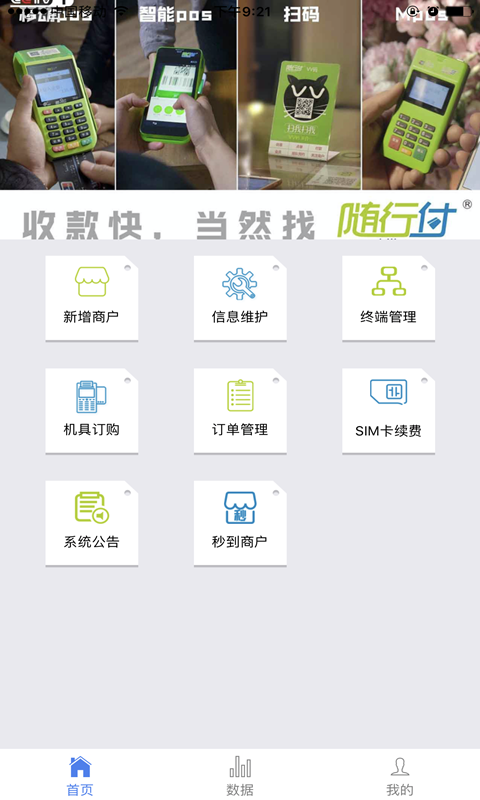 录单通