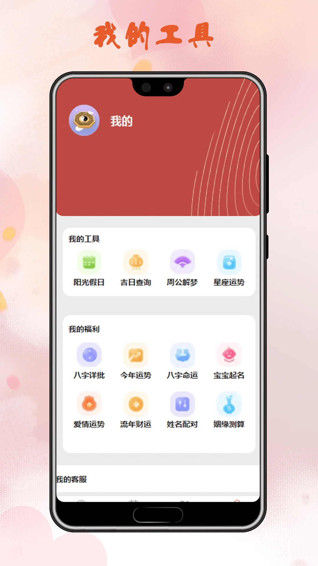 姓名配对 姓名配对