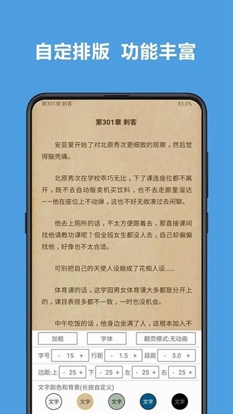 新阅读附最新书源 官方安卓版v3.25.062800