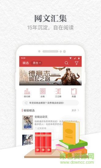 起点读书