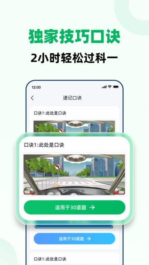 驾考一点全能通 驾考一点全能通
