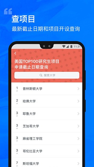 选校帝 安卓最新版v2.84.1