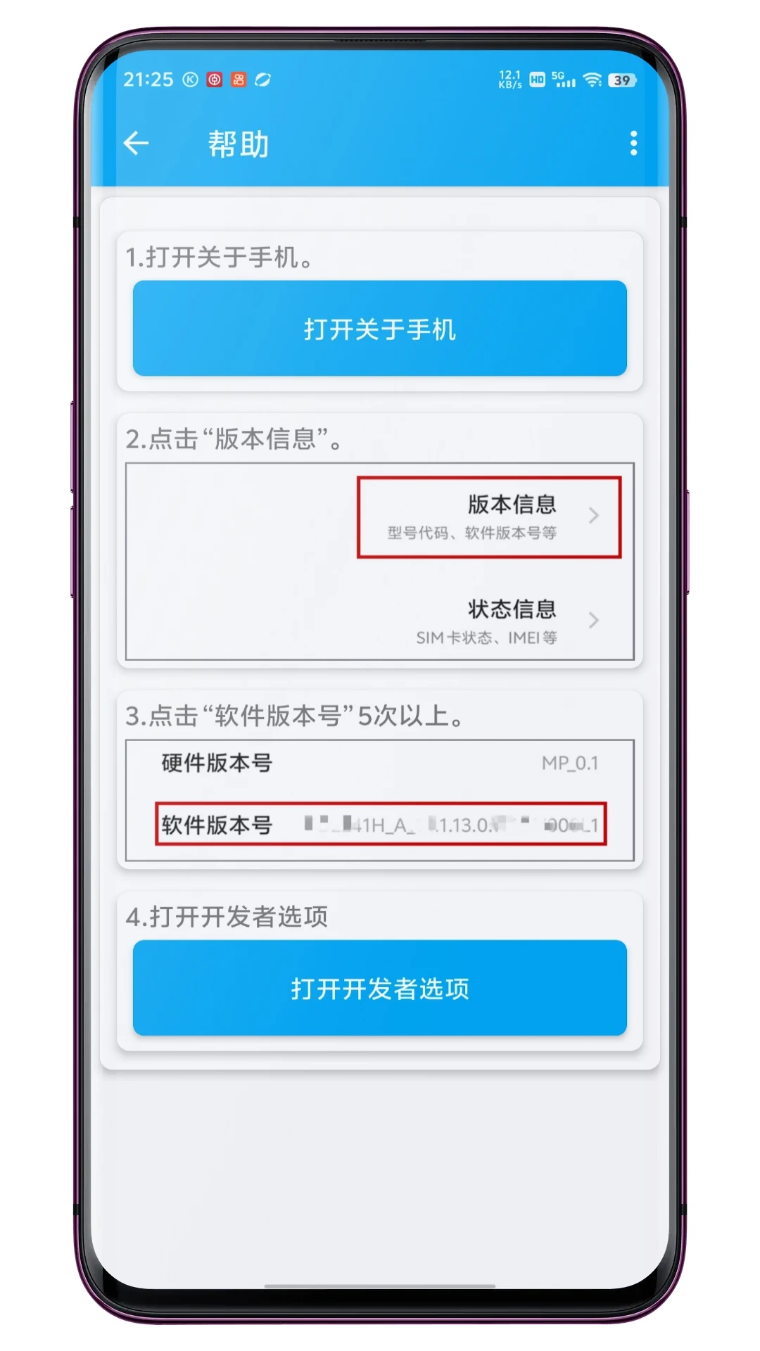 开发者选项快捷方式