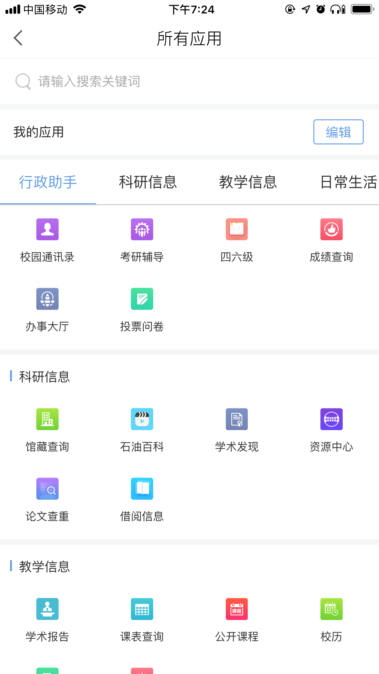 i西石大