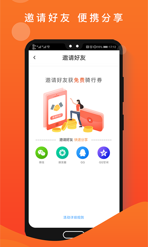 租八戒租号