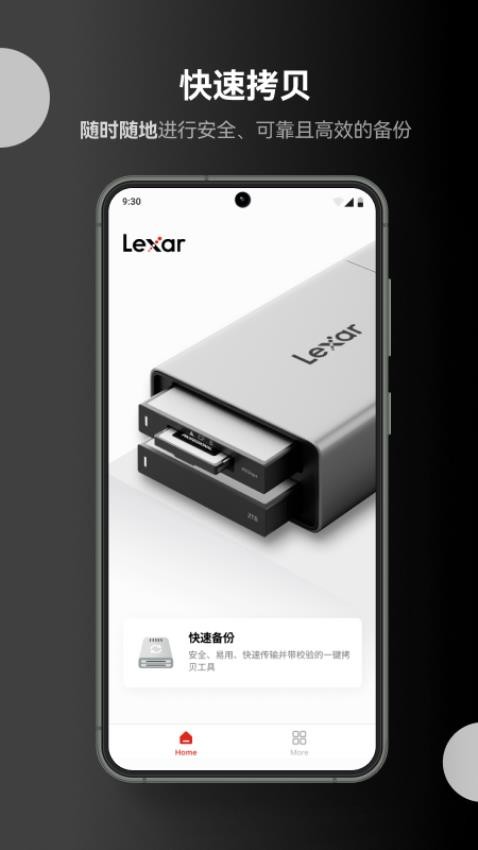 Lexar手机版 Lexar手机版